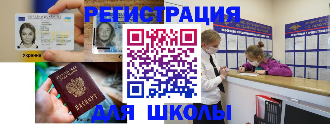 временная регистрация собственник в Беслане