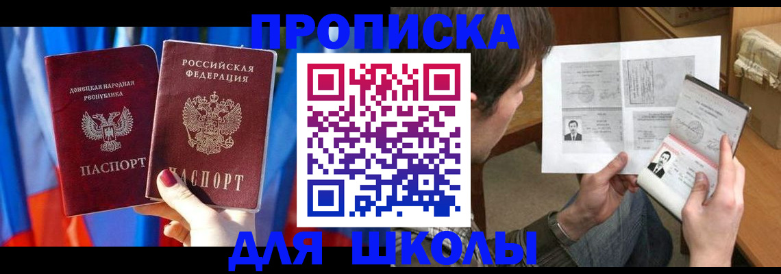 миграционный учет в Беслане