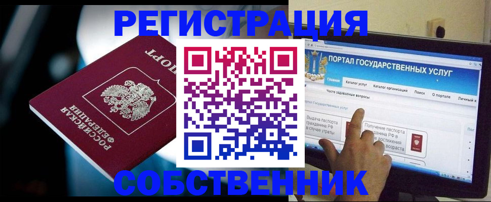 миграционный учет в Беслане