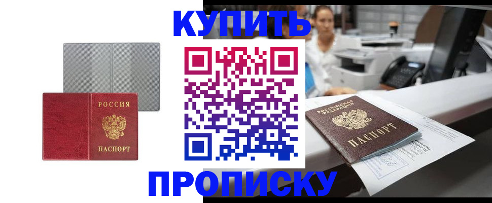 миграционный учет в Беслане