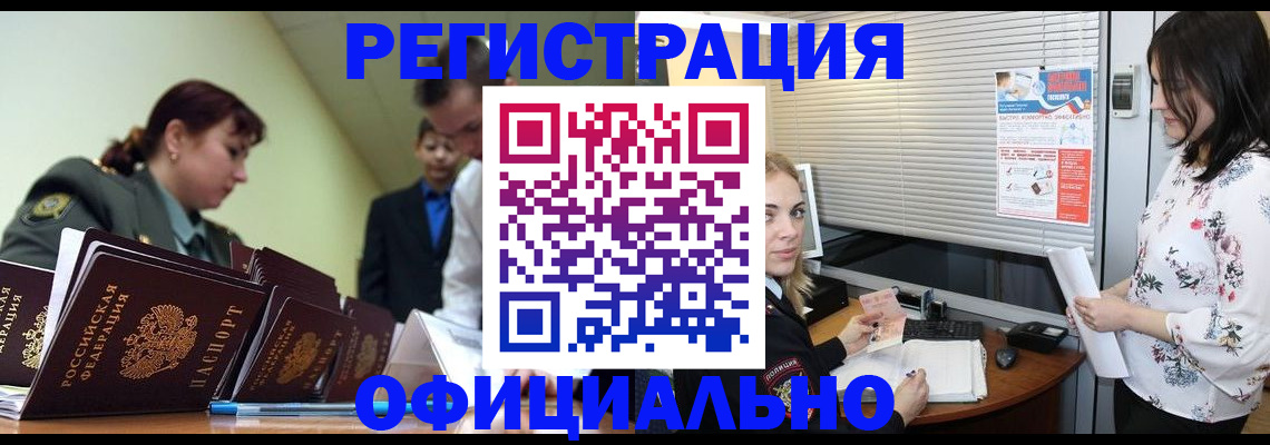 найти адрес прописки в Беслане